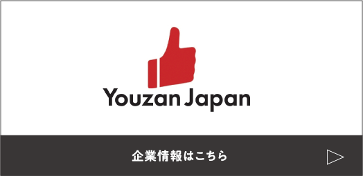 Youzan Japan ユウザンジャパン
