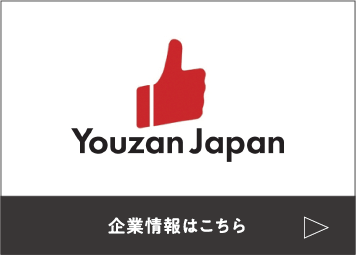 Youzan Japan ユウザンジャパン